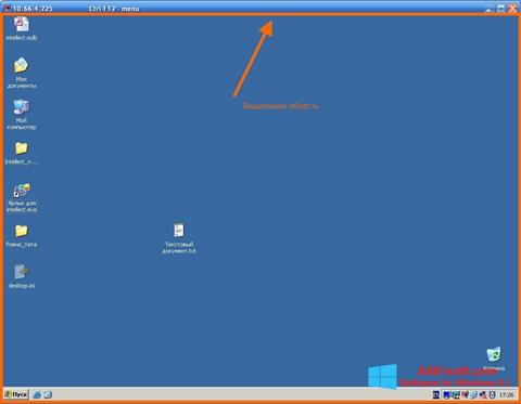 Ekran görüntüsü Radmin Windows 8.1