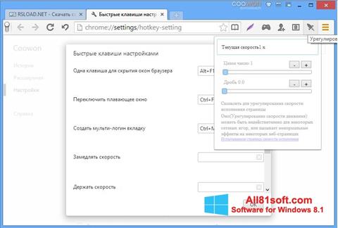 Ekran görüntüsü Coowon Browser Windows 8.1